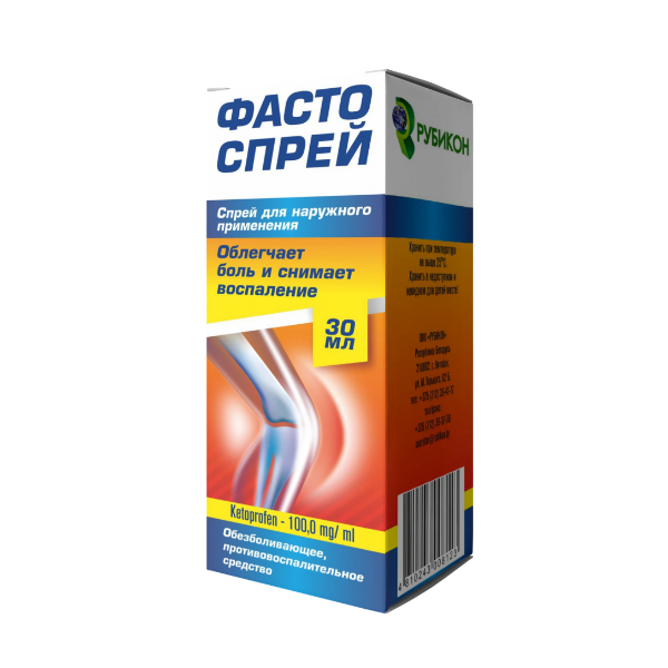 Фастоспрей