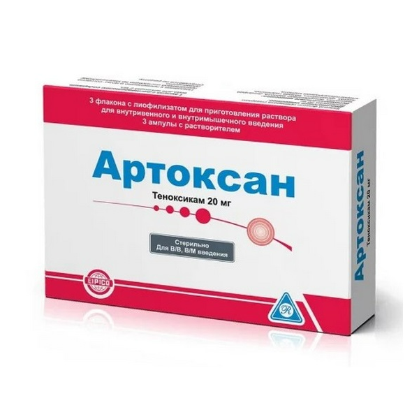 Артоксан-реб (порошок)