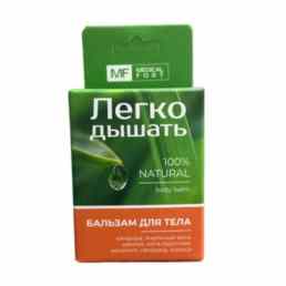 Легко дышать