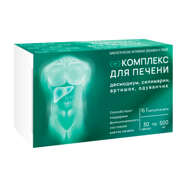 Комплекс для печени: десмодиум, силимарин, артишок, одуванчик