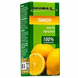 Масло лимона