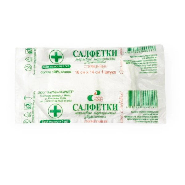 Салфетки стерильные