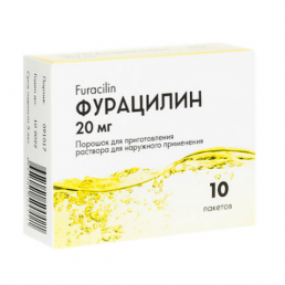 Фурацилин