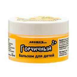 Горчичный 2+