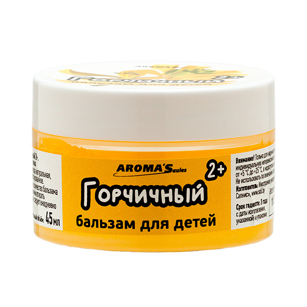 Горчичный 2+