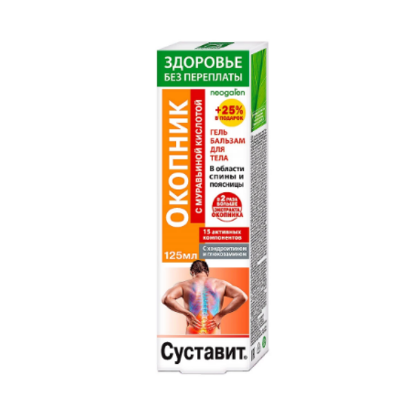 Суставит окопник с муравьиной кислотой