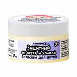 Бальзам от ветра и холода 0+