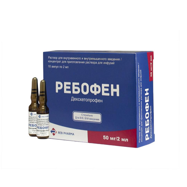 Ребофен