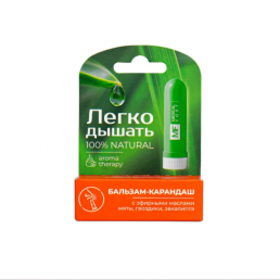 Легко дышать