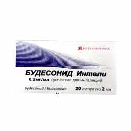 Будесонид-интели