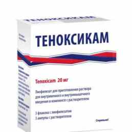 Теноксикам