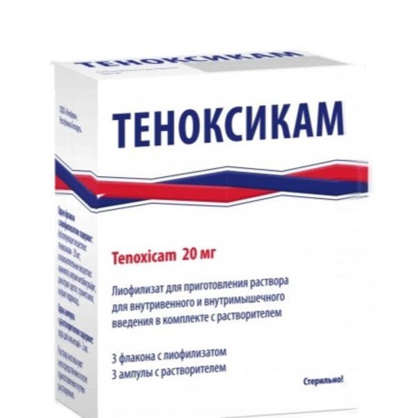 Теноксикам