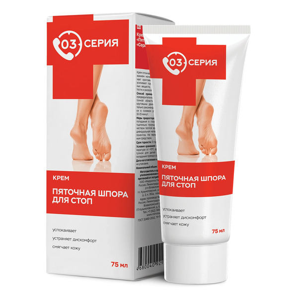 Серия 03 пяточная шпора