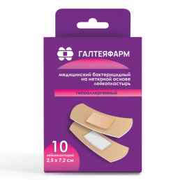 Лейкопластырь влагостойкий бактерицидный