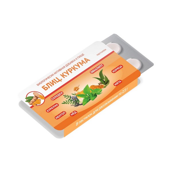 Блиц куркума