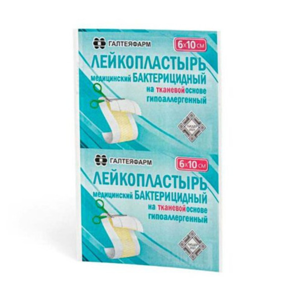 Лейкопластырь бактерицидный гипоаллергенный
