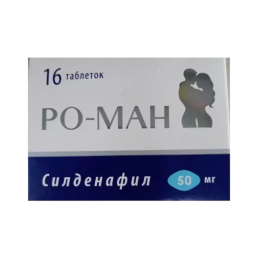 Ро-ман