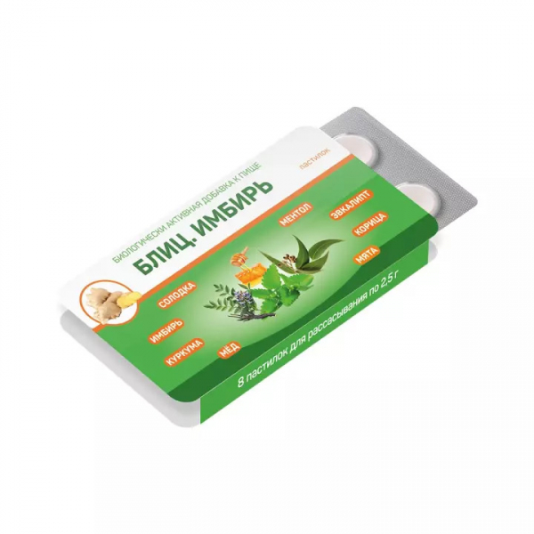 Блиц имбирь