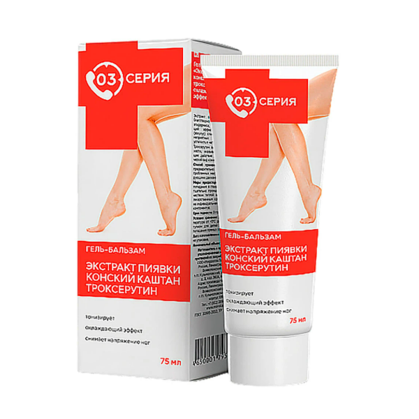 Серия 03 экстракт пиявки + конский каштан + троксерутин 
