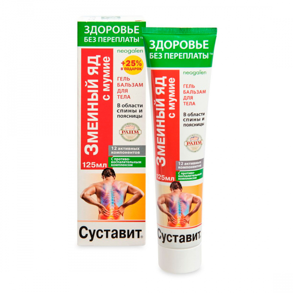 Суставит змеиный яд с мумие