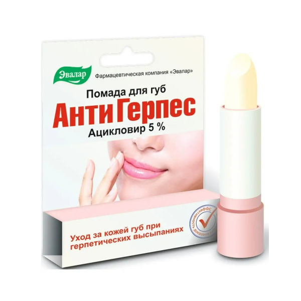 Антигерпес