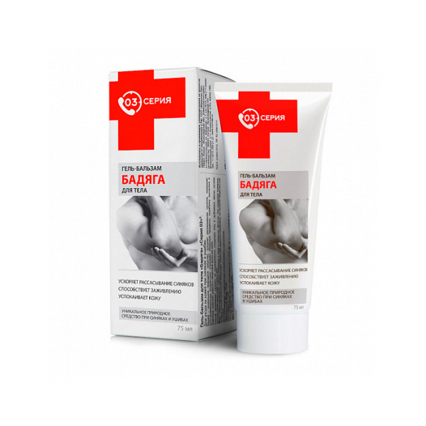 Серия 03 бадяга