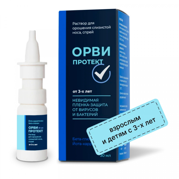 Орви протект