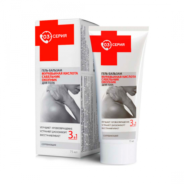 Серия 03 муравьиная кислота, сабельник, окопник