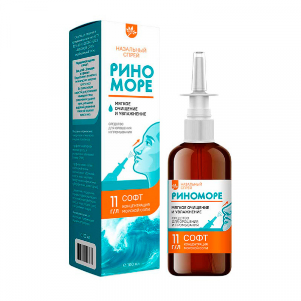 Риноморе софт
