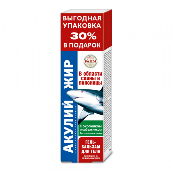 Акулий жир с окопником и сабельником