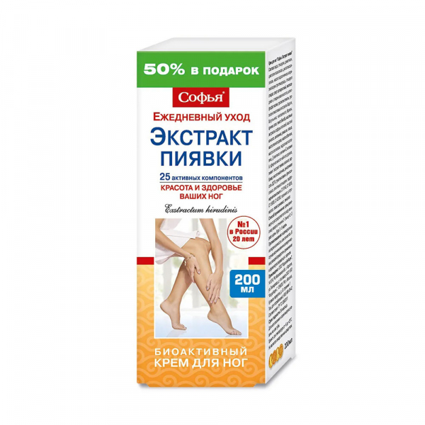 Софья экстракт пиявки