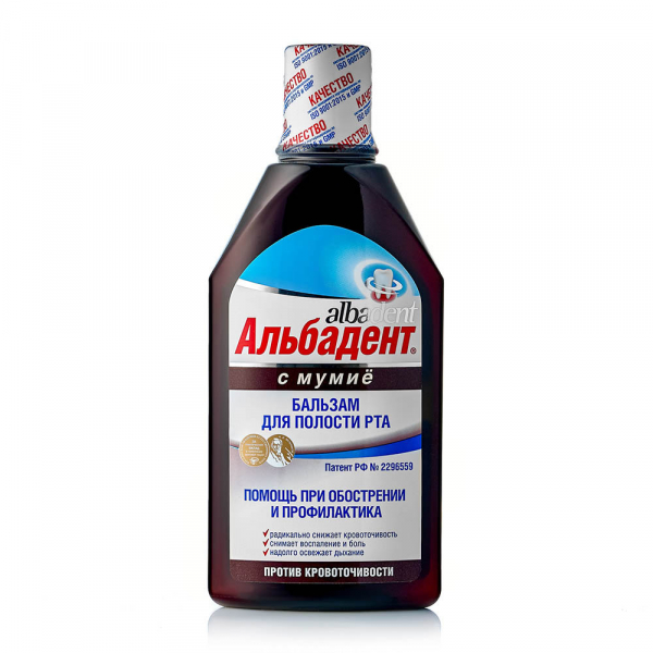 Альбадент