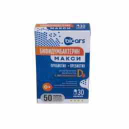 Бифидумбактерин макси