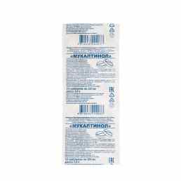 Мукалтинол