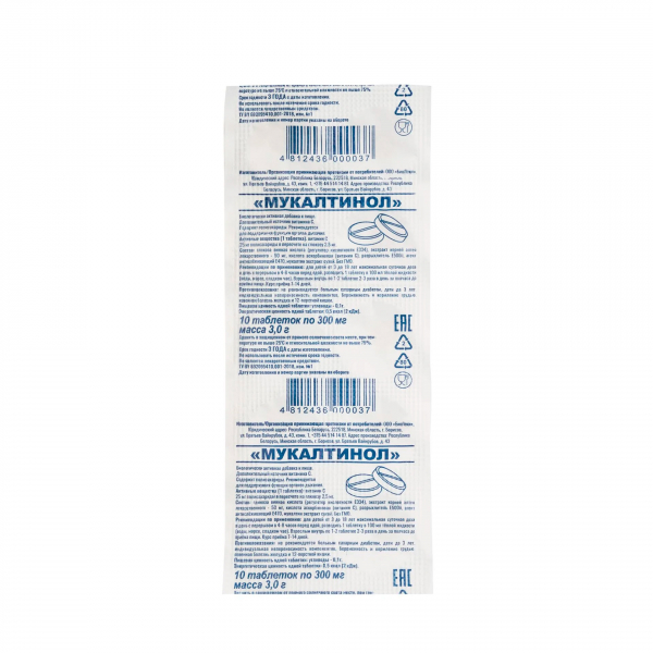 Мукалтинол