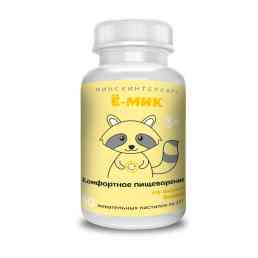 Ё-МИК комфортное пищеварение