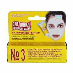 Следоцид цинковая маска