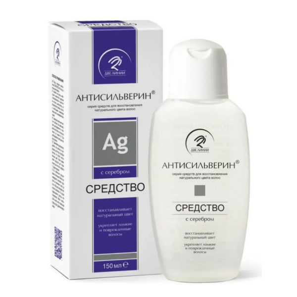 Антисильверин