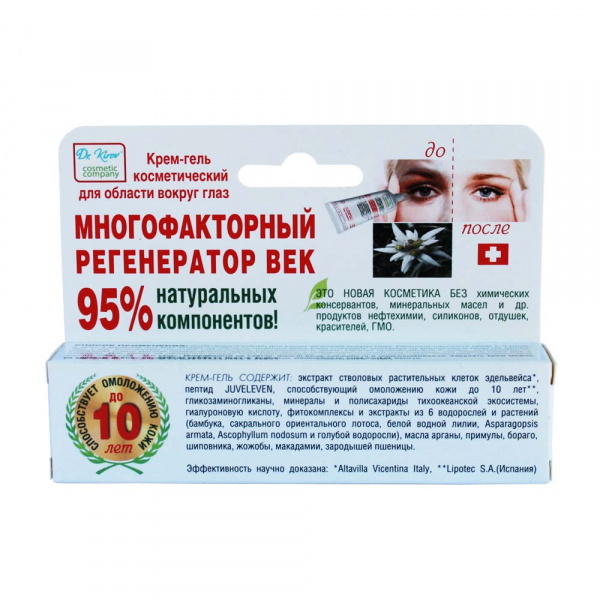 Многофакторный регенератор век