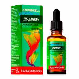 Дыхание аромакомпозиция