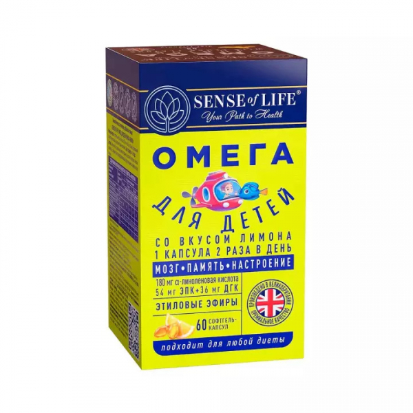 Sense of Life Омега для детей