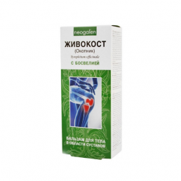 Живокост (окопник) босвелия