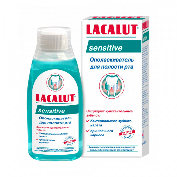 Лакалют сенситив