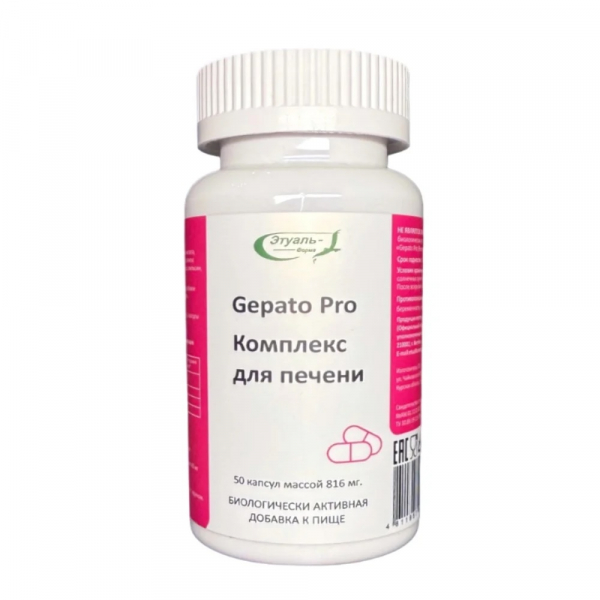 Гепато Про комплекс для печени