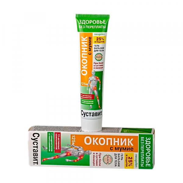 Суставит окопник с мумие