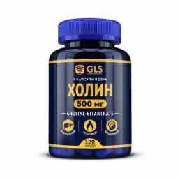 Холин GLS