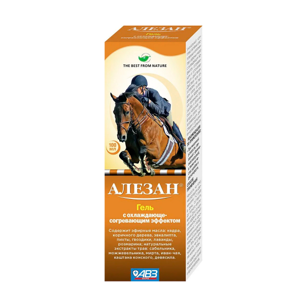 Алезан