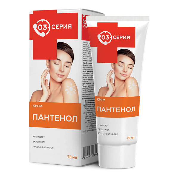 Серия 03 пантенол