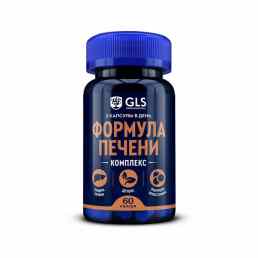 Формула печени GLS