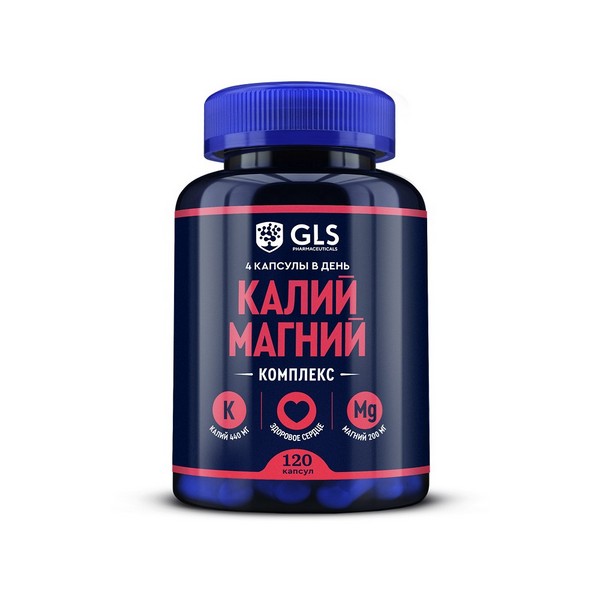 Калий Магний GLS